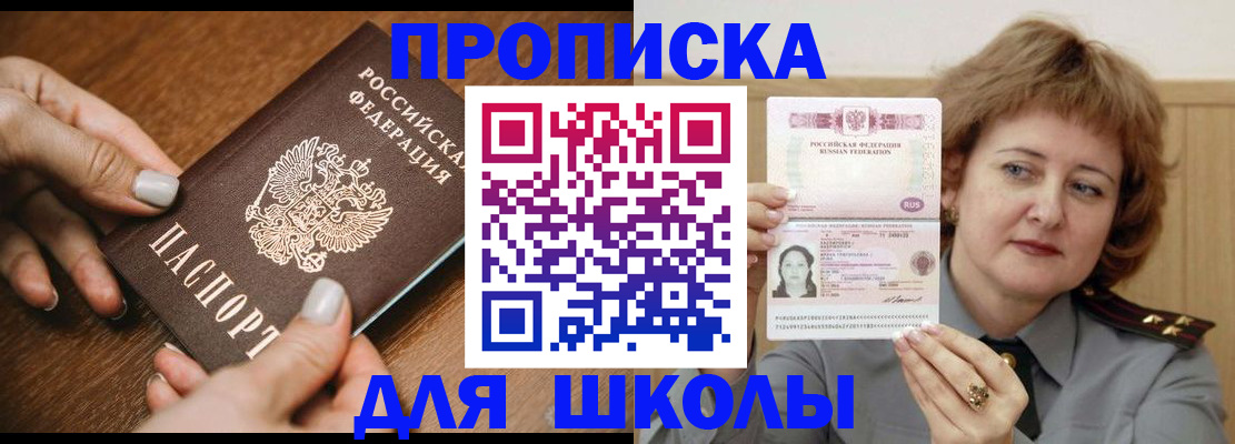 временная регистрация надежно в Шали