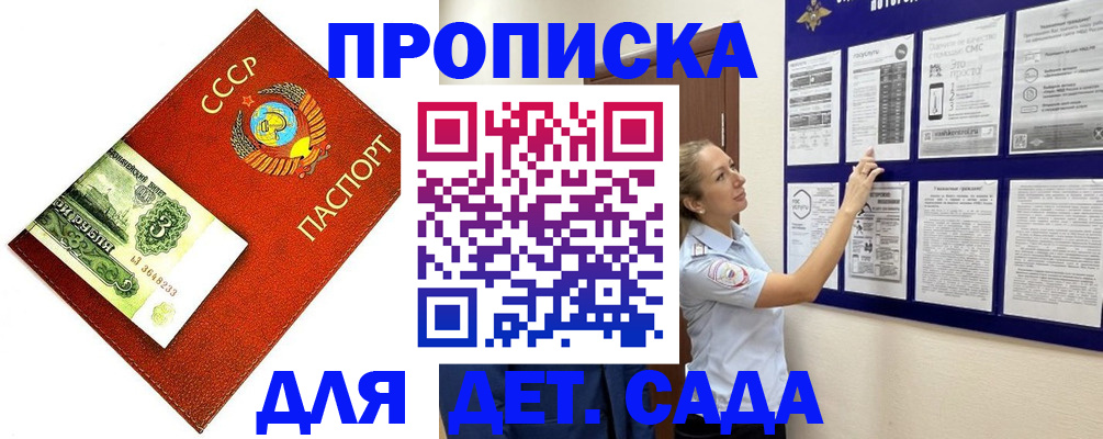 прописка от собственника в Шали