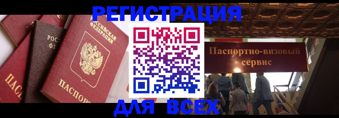 прописка штамп в Шали