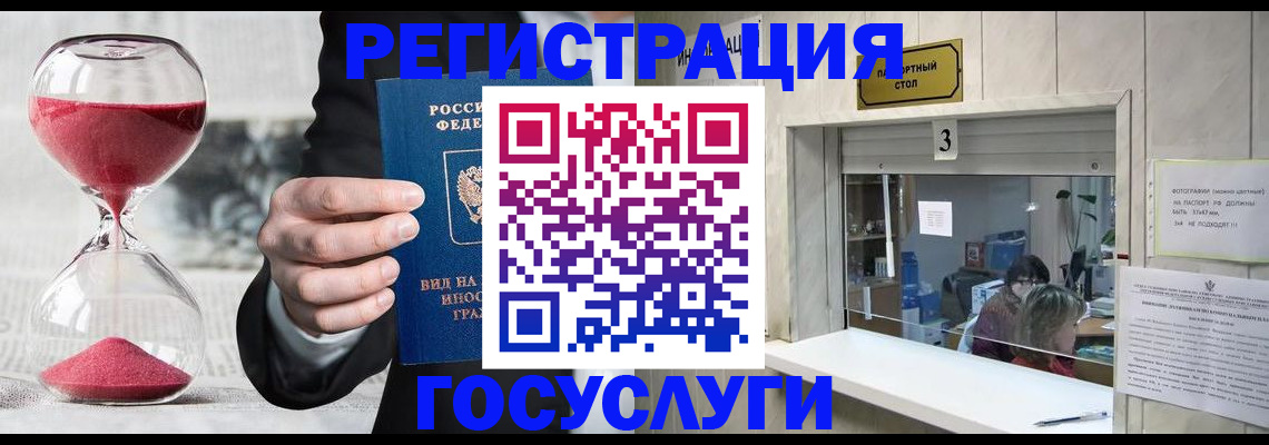 временная регистрация купить в Шали