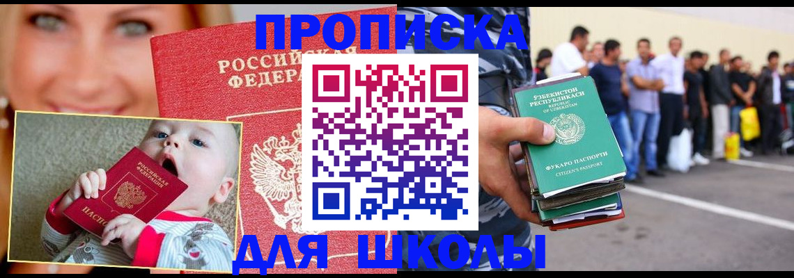 временная регистрация госуслуги в Шали