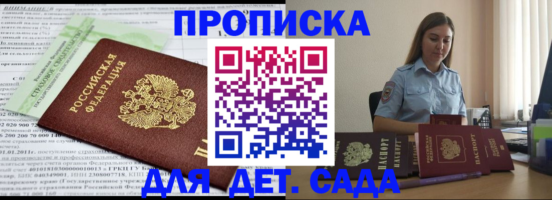 временная регистрация поиск в Шали